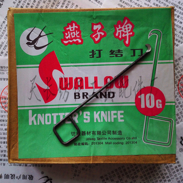 10g方柄正宗上海南汇燕子牌打美工刀