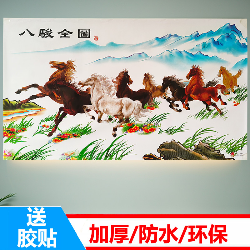 八骏图客厅挂画马到成功沙发背景