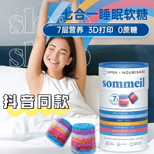 UPSA褪黑素辅酶Q10晚安软糖