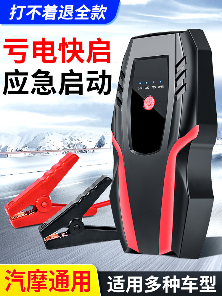 汽车应急启动电源大货车12v24v大容量搭电宝强启打火秒启备用电瓶