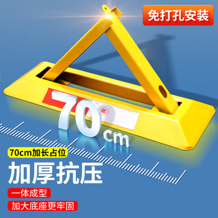 地锁车位锁免打孔停车位地桩免打孔加厚防撞放占用三角阻车器地锁