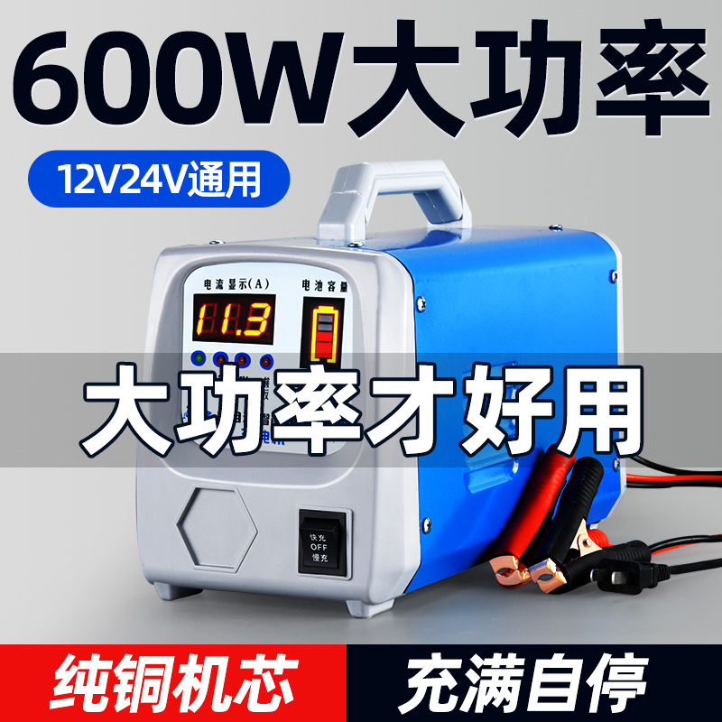 汽车电瓶充电器12v24v大货车蓄电池满电自停纯铜机芯大功率修复机 摩托车/装备/配件 电瓶充电器 原图主图