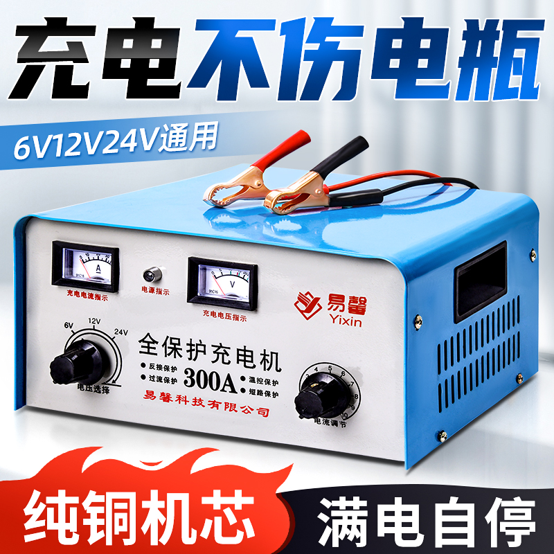 汽车电瓶充电器纯铜12v24v货车摩托车蓄电池智能脉冲修复充电自停