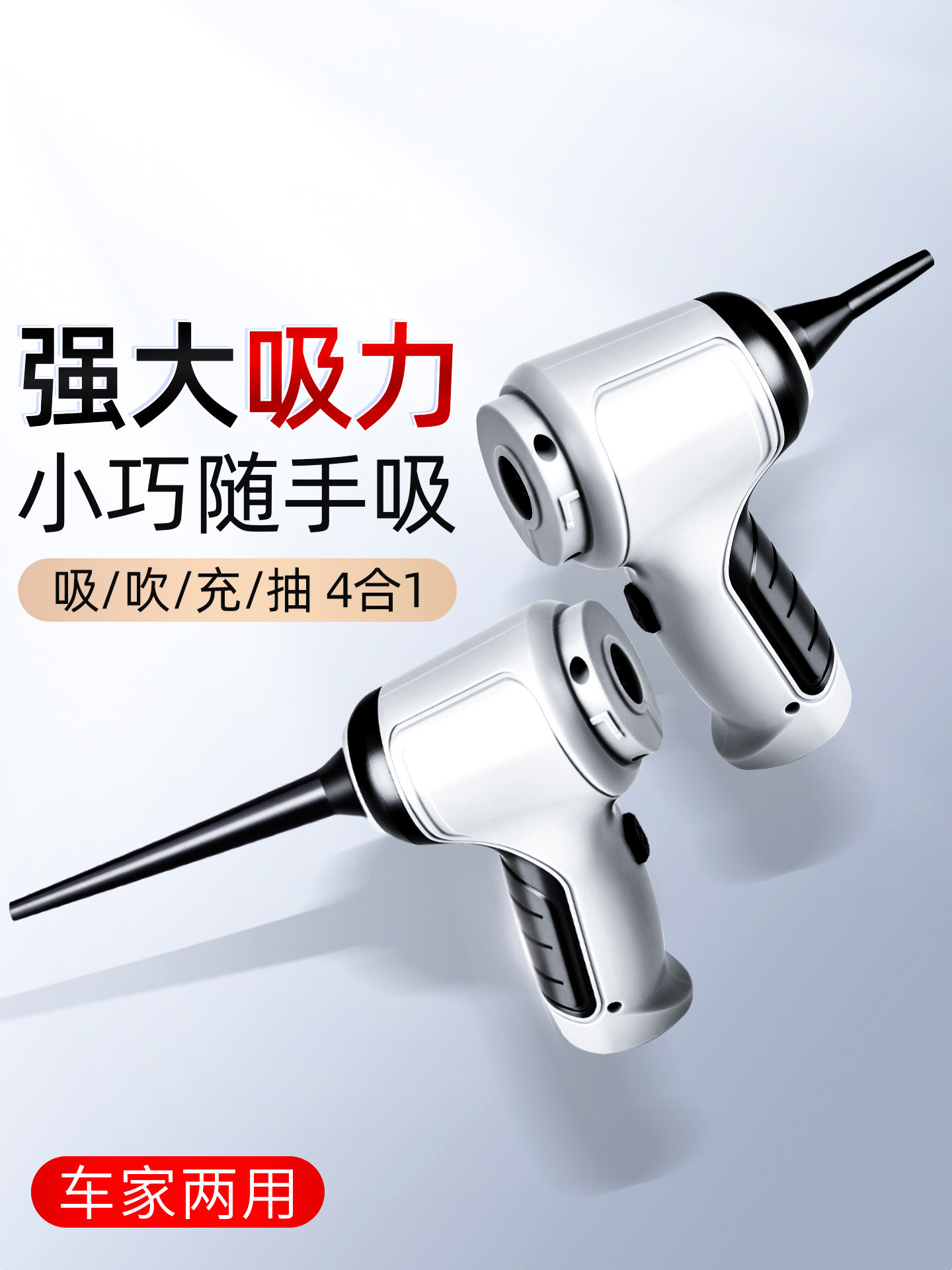 车载吸尘器吹吸一体大吸力无线家用车内清洁电脑桌面主机清灰机箱