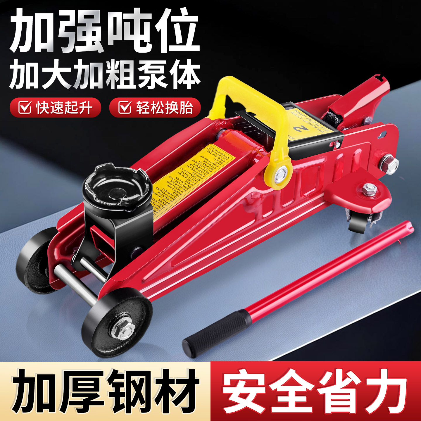 卧式液压千斤顶国标正品汽车换胎维修工具2吨3吨越野可携式仟金顶