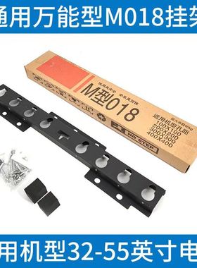 液晶电视机挂架m型018 019 显示器支架 通用壁挂 32-55寸挂架