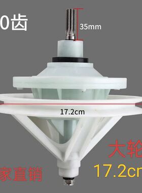 通用型半自动双桶洗衣机减速器10齿11齿方轴变速器涤总成双缸配件