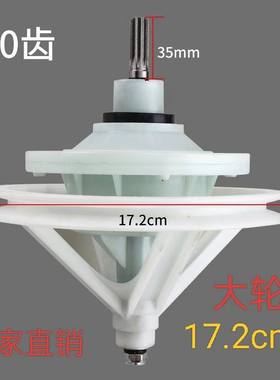 通用型半自动双桶洗衣机减速器10齿11齿方轴变速器涤总成双缸配件
