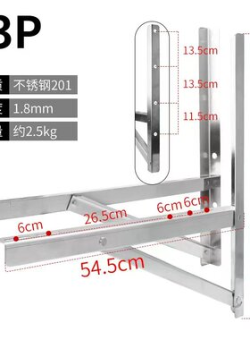 整件不锈钢空调外机支架通用不锈钢加厚型1.5p2p3匹三角架托批发