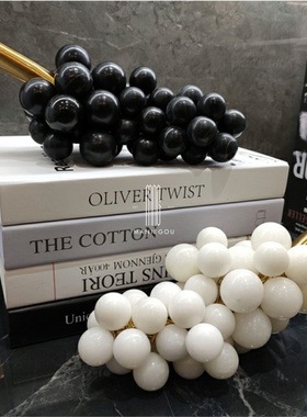 大理石葡萄串酒柜装饰摆件电视柜玄关餐桌面茶几家居工艺品样板房