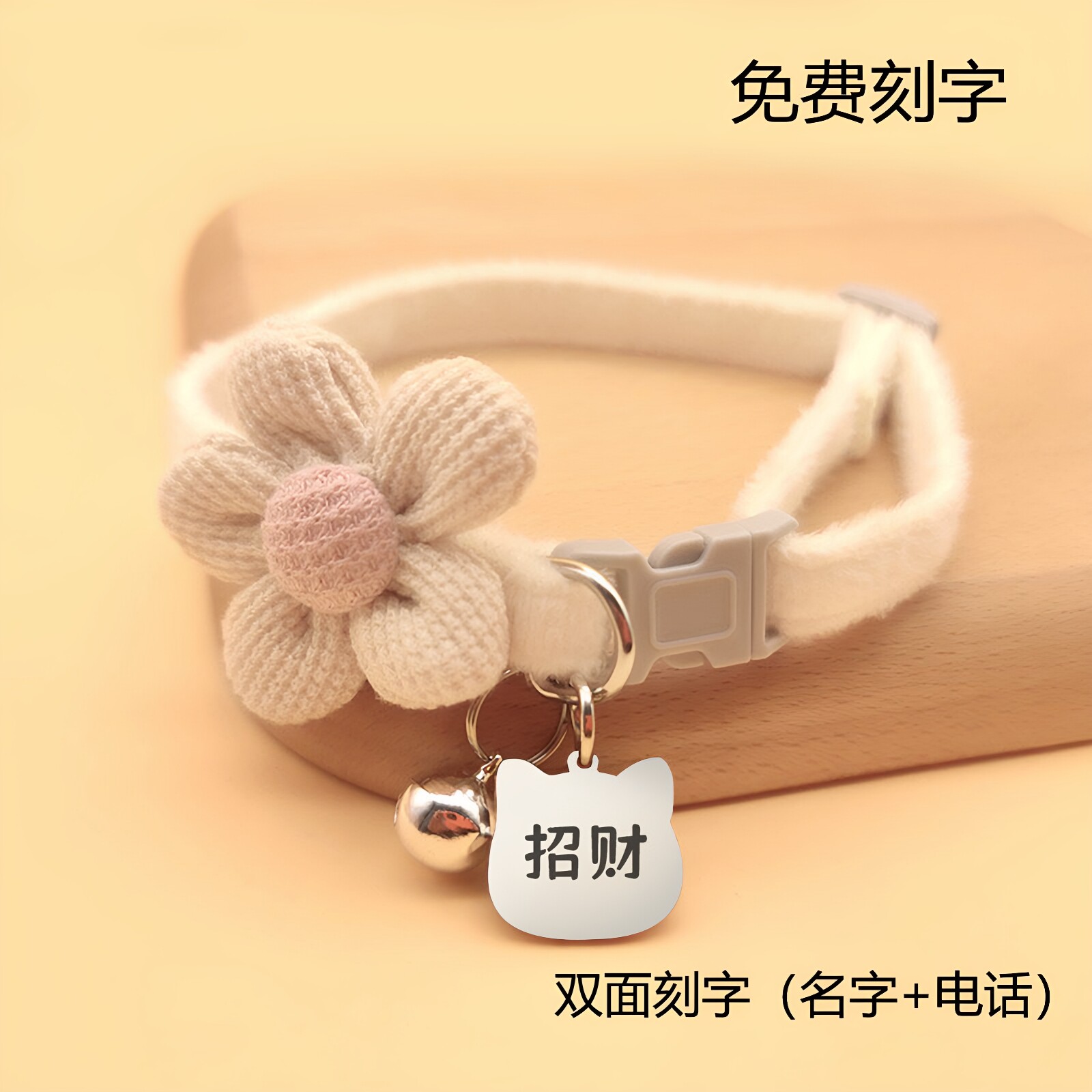 宠物项圈刻字防丢失定制猫牌猫咪狗狗小型花朵铃铛配饰可调节项链