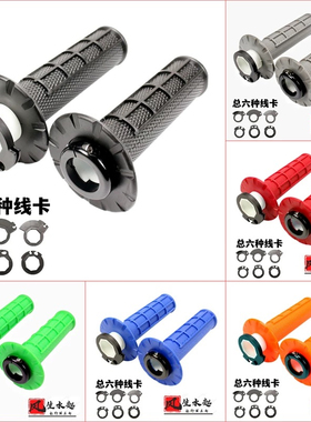 恒舰Z300克维斯K16波速尔卒玛越野摩托车改装自锁防滑手把胶把套