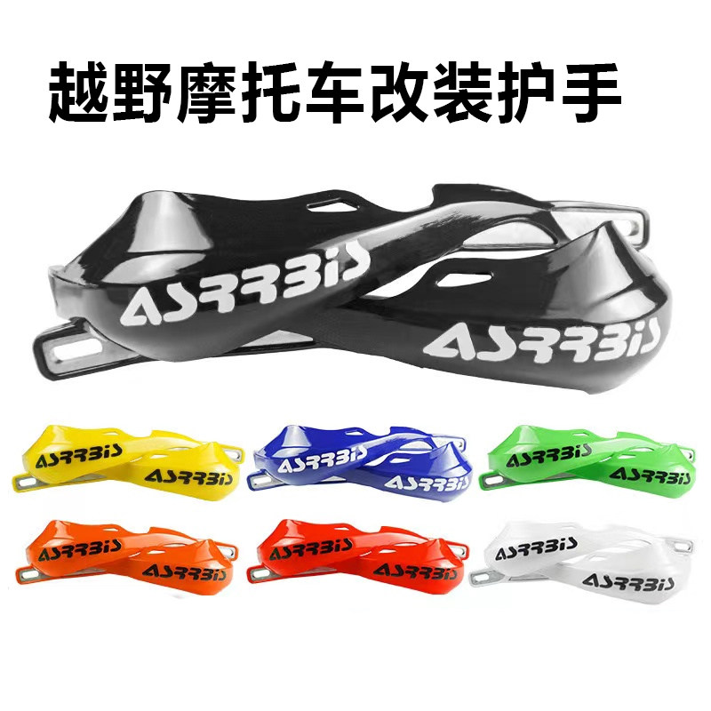 适用华洋T4 T2 T6波速尔250越野摩托车改装铝合金防摔护手弓挡风,摩托车/装备/配件,刹车护手,淘宝优惠券,粉丝福利购,淘宝优惠卷