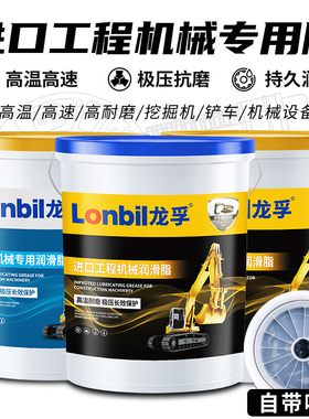 自带吸盘黄油润滑油脂0号机械锂基脂3#2号挖掘机吊车用大桶装15KG