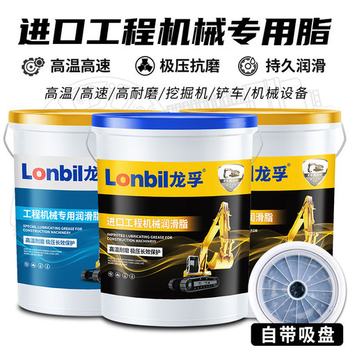 通用耐高温3号工程大桶装润滑油