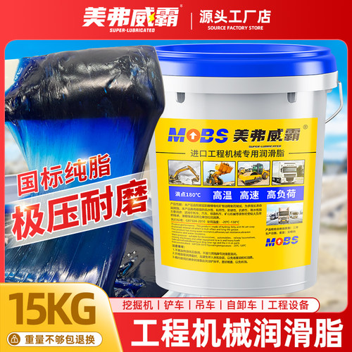 通用2号3号挖机工程机器用润滑脂