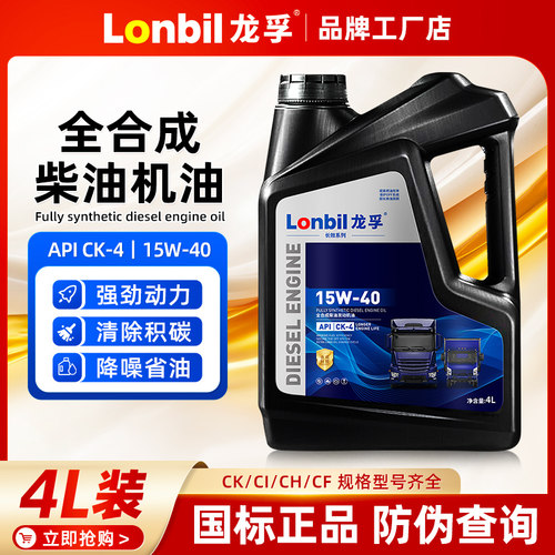 正品cf-4柴机油货车农用车铲车用