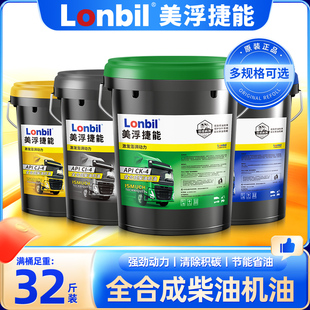 全合成柴油发动机油15W40农用车CF货车柴机油CI大桶18升200L 正品
