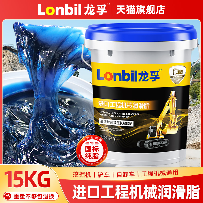 黄油润滑油脂高温耐磨00号3#2号1挖机货车通用轴承锂基脂桶装15KG