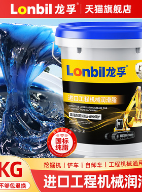 黄油润滑油脂高温耐磨00号3#2号1挖机货车通用轴承锂基脂桶装15KG