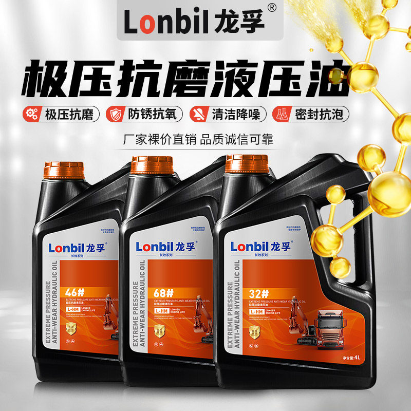 高压抗磨液压油32号46号68号注塑举升机挖机铲车叉车千斤顶用4升