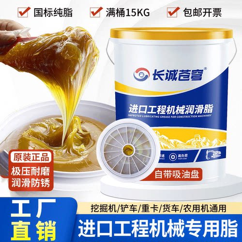 黄油润滑脂挖机专用自带吸盘15KG
