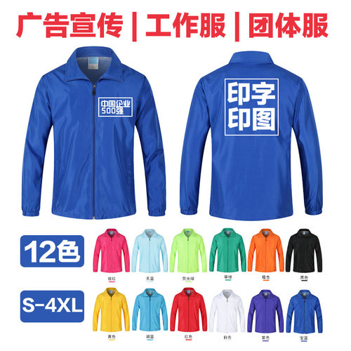 团队定制刺绣印logo广告衫志愿者