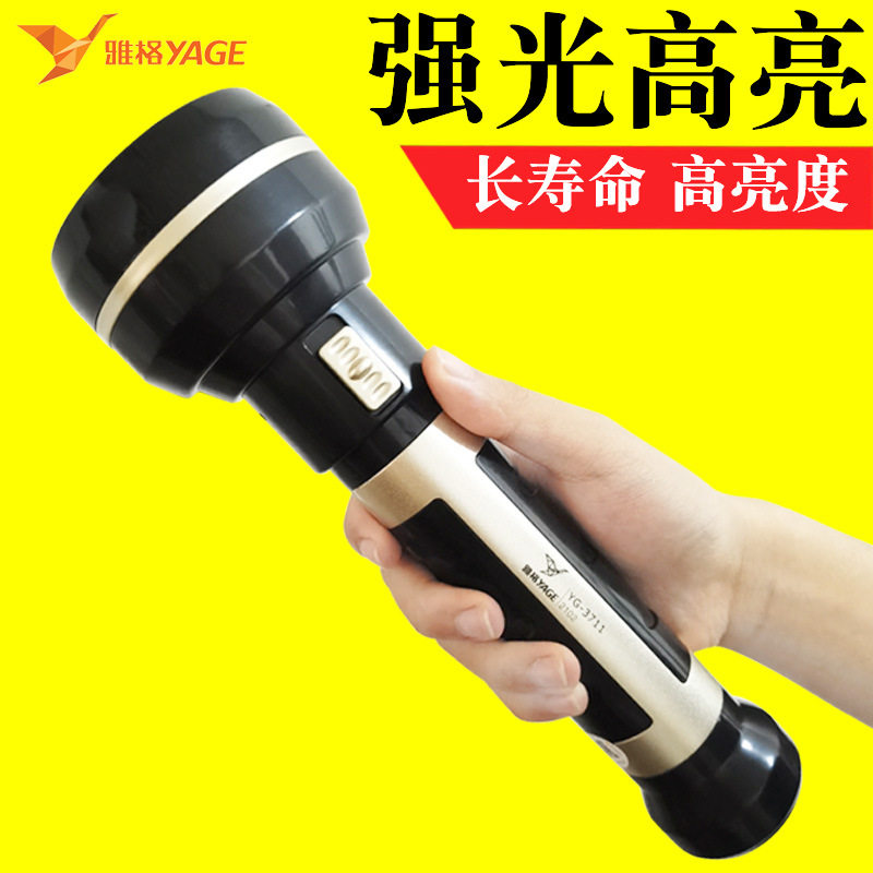 雅格LED充电手握式大筒
