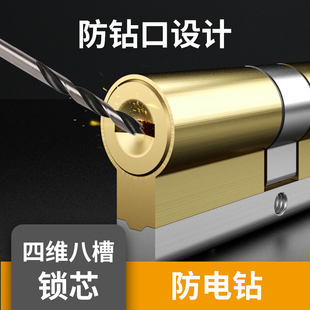 防盗门锁芯十大品牌舒畅全铜超C级防暴力BCD家用通用型全金属钥匙