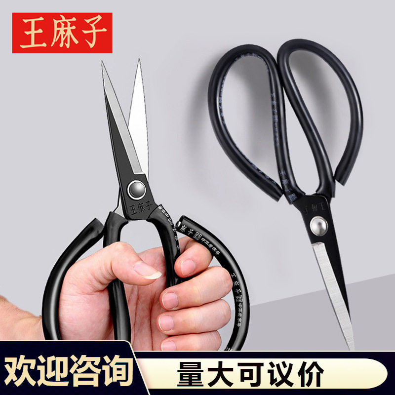 家用剪工业剪刀皮革剪碳钢剪刀