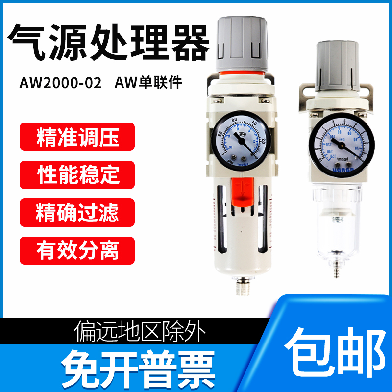 SMC型气动调压过滤器AW2000-02D/AW3000-03D/AW4000-04D减压阀