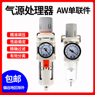 5000 气动单联件AW2000 4000 10D 02调压阀过滤器减压阀AW3000