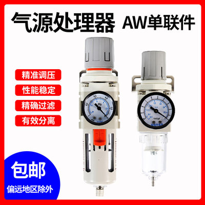 气动单联件AW2000-02调压阀过滤器减压阀AW3000-03 4000 5000-10D