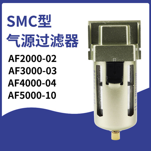 气源处理器空气过滤油水分离器