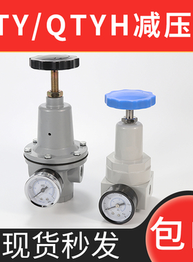 气动减压阀空压机气动高压调压阀QTY/QTYH-08 10 15 20 32 40 50