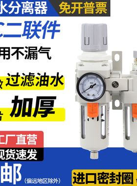 气源处理油水分离器AC3010-03/4010D两二联件AWAL3000/2000过滤器