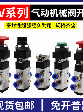 气动机械阀二位三通MV-08 09 10A手动开关二位五通气缸开关控制阀