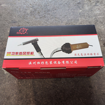 松山/众欣牌DSH-CII型塑料焊枪1200W分体式焊接枪大功率塑焊枪