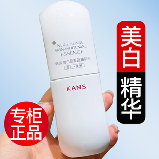 韩束美白淡斑精华液白蛮腰祛黄提亮肤色补水保湿精粹液女官方正品