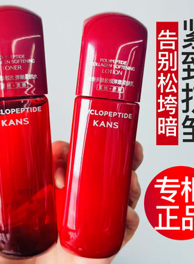 韩束红蛮腰多肽柔肤水乳套装80ml紧致抗皱补水保湿护肤官方正品女