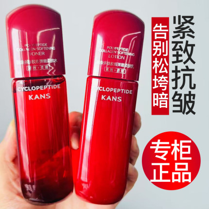 韩束红蛮腰多肽柔肤水乳套装80ml紧致抗皱补水保湿护肤官方正品女