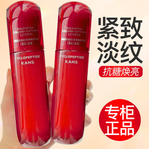 韩束红蛮腰乳液紧致抗皱保湿淡纹