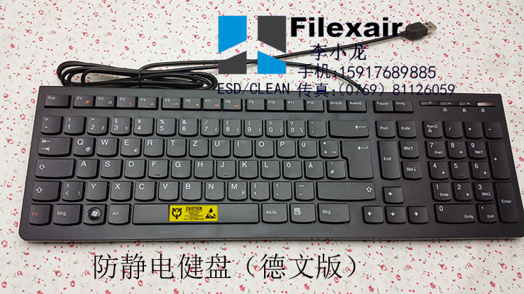 直销高品质防静电德文键盘防静电鼠标键盘无尘室专用防静电健盘