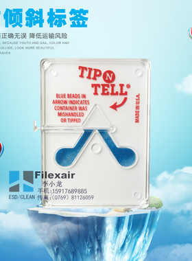 TIPNTELL 防倾斜标贴 出口货物专用标贴 物流标贴 白色警示标贴