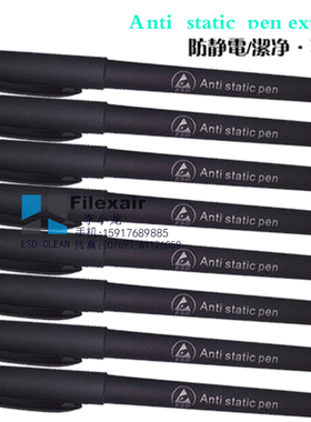 厂家直销防静电中性笔无尘室记录水性笔ESD水性笔 无尘笔净化水笔