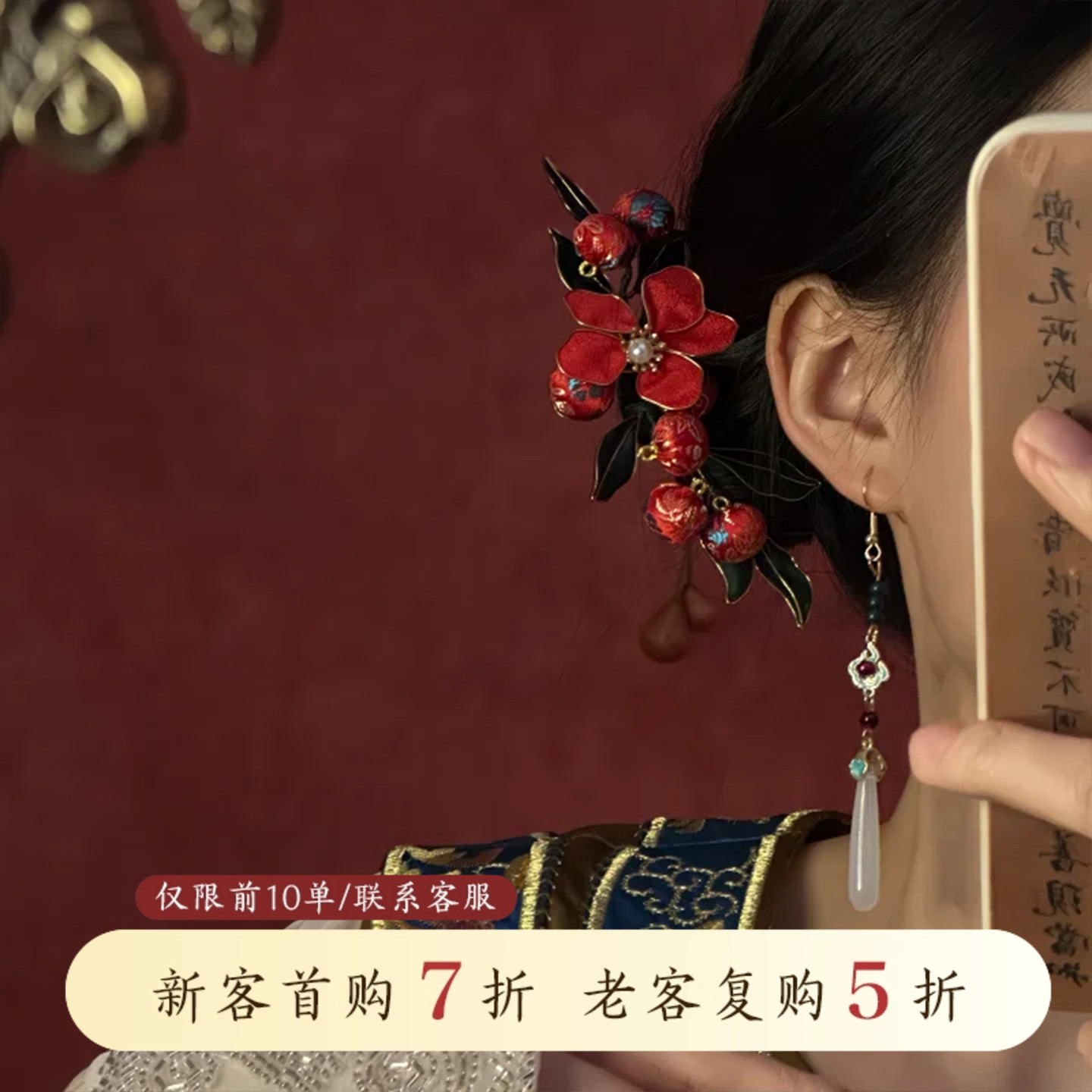 山沐手作「花绯意浓」新中式国风红色花朵发簪女插梳发钗新娘头饰