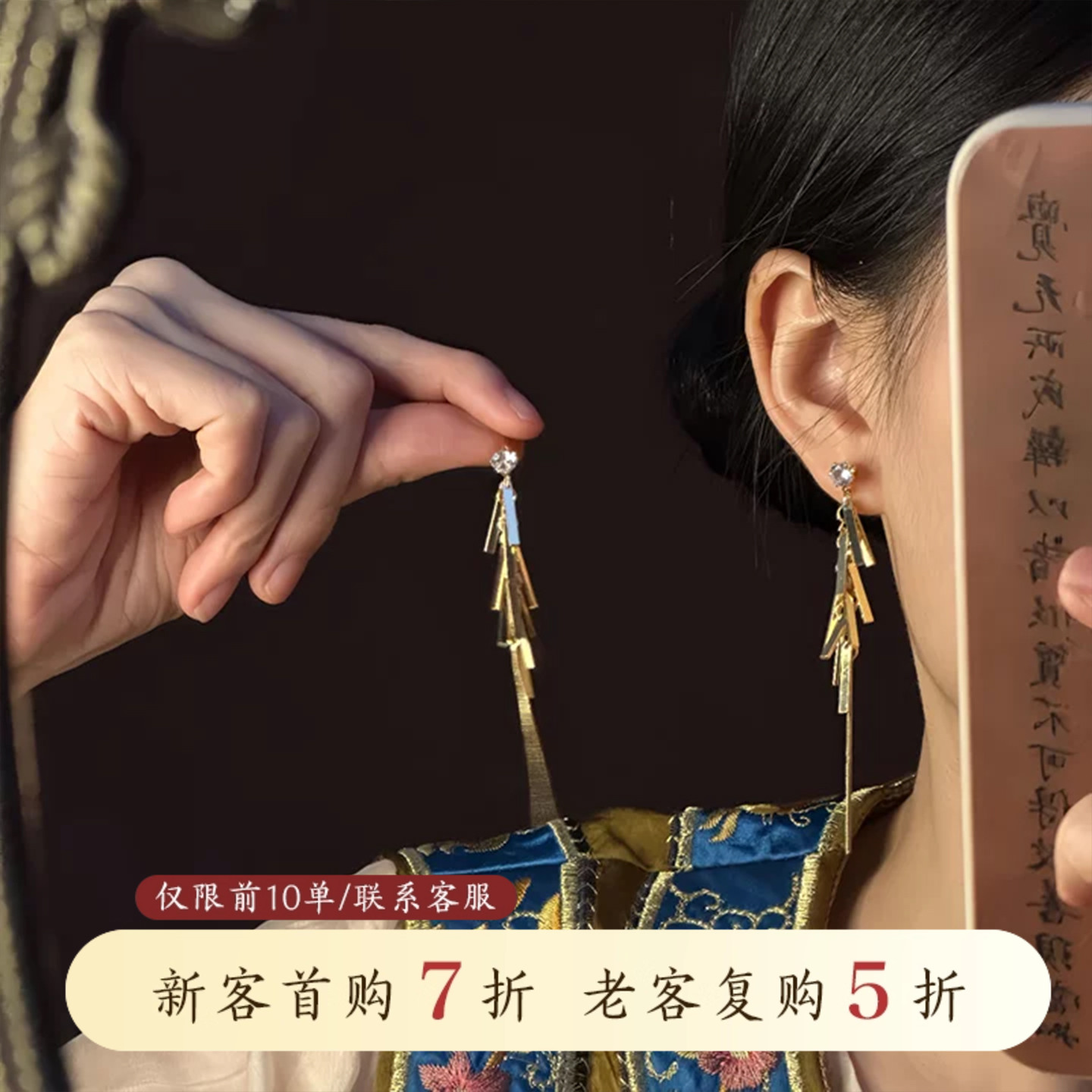 山沐手作「金纨瑶苏」新中式轻奢金色流苏耳环女长款耳钉绝美耳饰