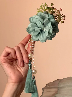 山沐手作「只此青绿」新中式绿色花朵流苏发夹女古风头饰发卡发饰