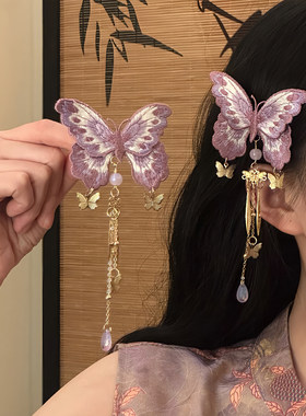 山沐手作「紫陌蝶芳」新中式紫色蝴蝶流苏发夹边夹侧边古风发饰女