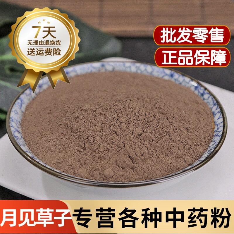 月见草子粉中药材正品月见草种子粉 月见草籽粉 山芝麻子粉